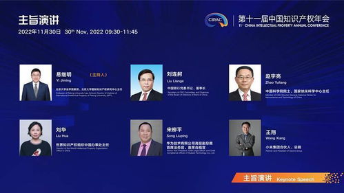 奮進(jìn)知識(shí)產(chǎn)權(quán)強(qiáng)國建設(shè)新時(shí)代，以高水平服務(wù)書寫高質(zhì)量發(fā)展新答卷