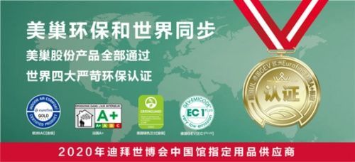 美巢強(qiáng)化知識(shí)產(chǎn)權(quán)保護(hù)，構(gòu)建企業(yè)核心競(jìng)爭(zhēng)力