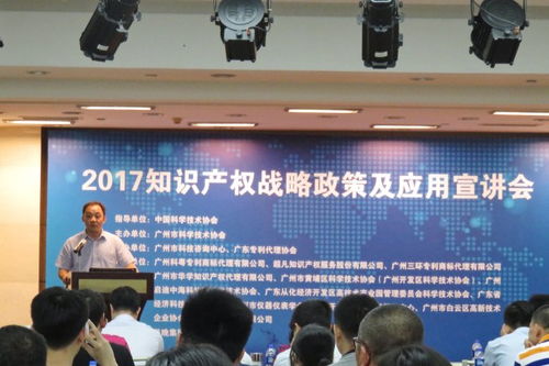 市科協(xié)攜手啟迪中?？萍紙@成功舉辦2017知識(shí)產(chǎn)權(quán)戰(zhàn)略政策及應(yīng)用宣講會(huì)