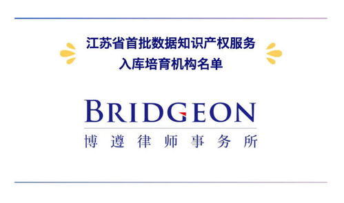 時(shí)光有印，專業(yè)為證 博遵律師事務(wù)所2026年首月知識(shí)產(chǎn)權(quán)服務(wù)榮譽(yù)盤點(diǎn)